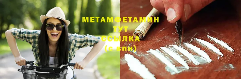 Первитин Methamphetamine  OMG ТОР  Сольвычегодск  купить  сайты 